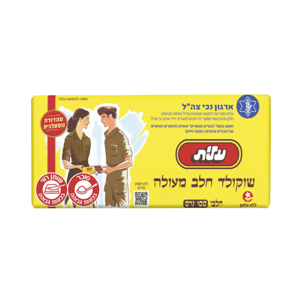 Excellent milk chocolate nostalgic edition Elite