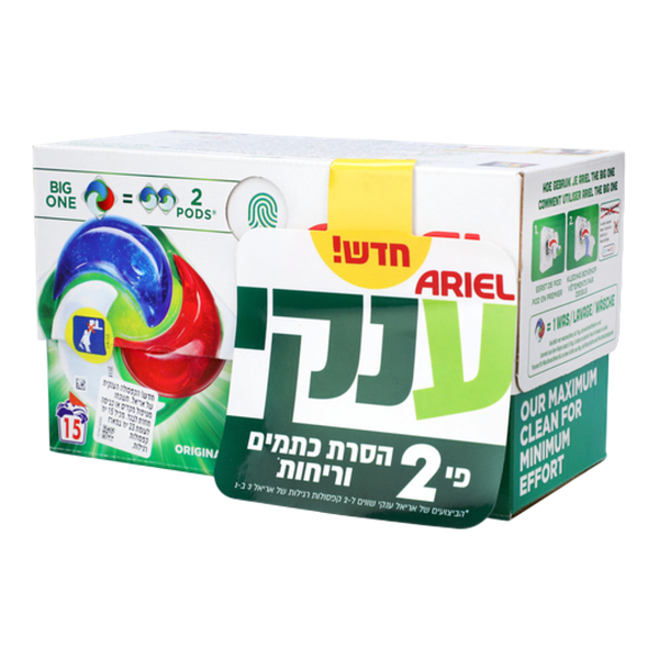 Ariel laundry capsules (mega size)