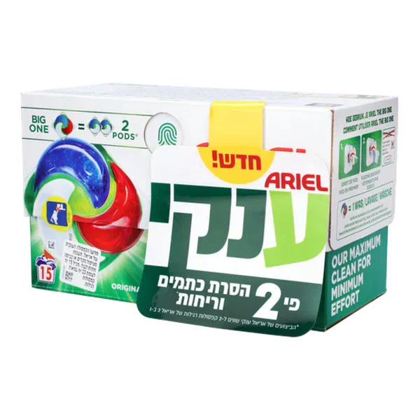 Ariel laundry capsules (mega size)