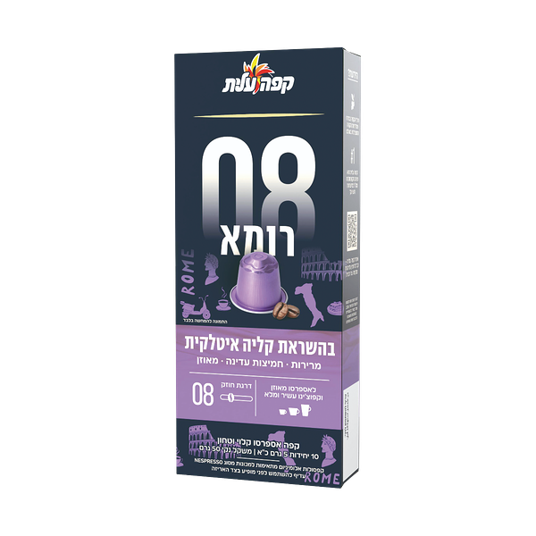 Elite Nespresso Capsules Rome 08 pack