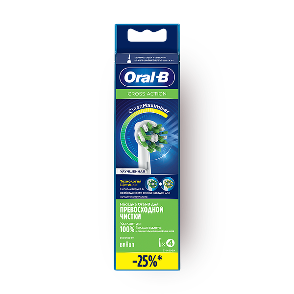 Насадки для электрической зубной щётки Oral-B Сross Action для тщательного удаления налёта