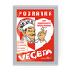 Приправа универсальная Vegeta