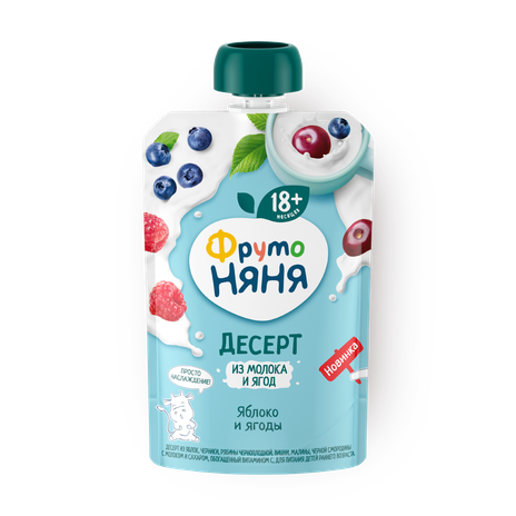 Десерт «Фрутоняня» из яблок, черники, рябины черноплодной, вишни, малины