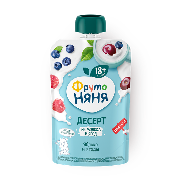 Десерт «Фрутоняня» из яблок, черники, рябины черноплодной, вишни, малины