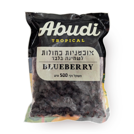 אוכמניות כחולות קפוא עבודי