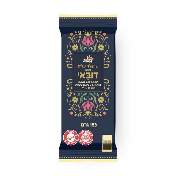 Dubai-style Elite chocolate Single- same flavor, different packaging color