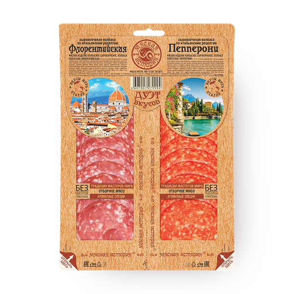 Колбаса Флорентийская и Пепперони «Мясная история»