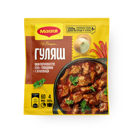 Приправа Maggi На второе гуляш