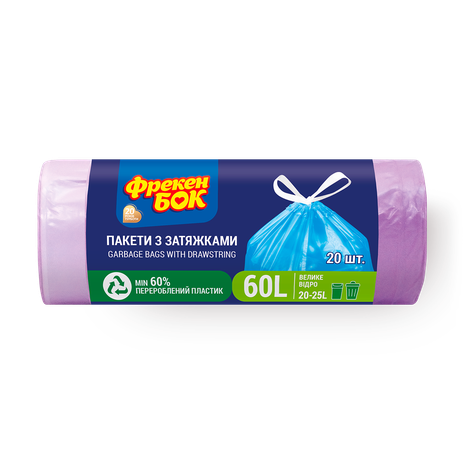 Пакеты для мусора «Фрекен Бок» Стандарт 60 л фиолетовые с затяжкой