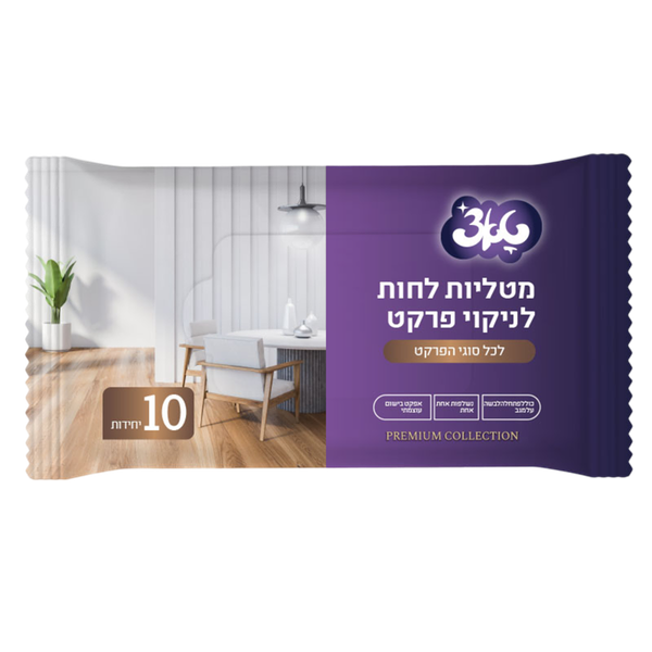מארז מטליות לחות לניקוי פרקט - לכל סוגי הפרקט טאצ׳