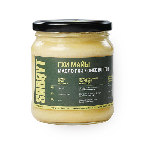Масло ГХИ Sarqyt Food