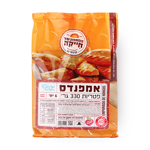 המאפה של חייקה אמפנדס פטריות