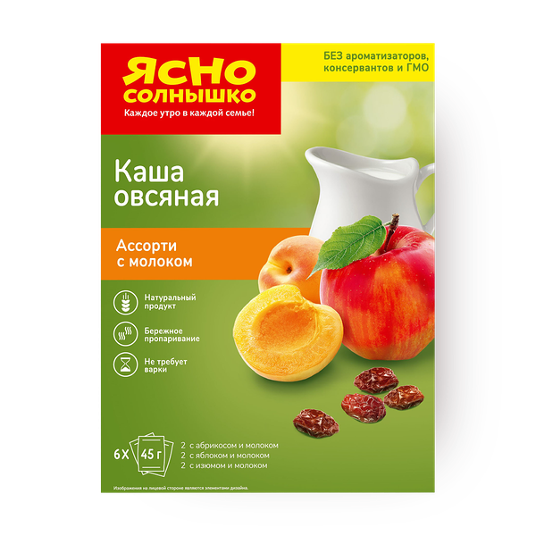 Каша овсяная без варки «Ясно Солнышко» ассорти (с молоком, с абрикосом, изюмом, яблоком) 6 шт.