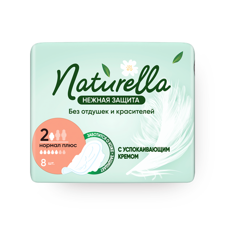 Прокладки женские гигиенические Naturella Ultra Normal Плюс Нежная защита