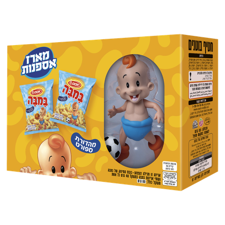 BAMBA soccer pack