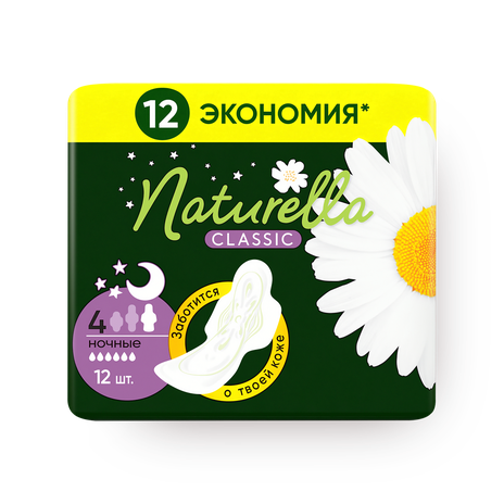 Прокладки гигиенические Naturella Classic ночные