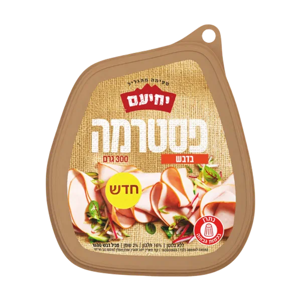 פסט הודו בדבש יחיעם