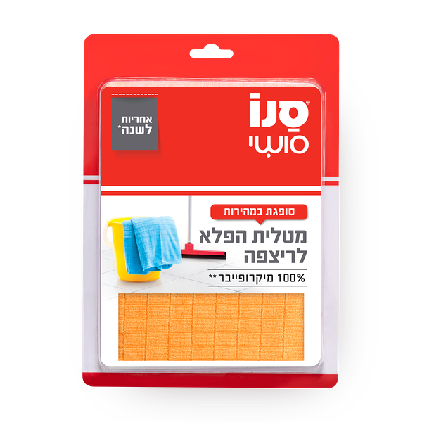 Sano Sushi Microfiber Cloth