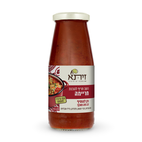 Spicy Zeita sauce for making khreima