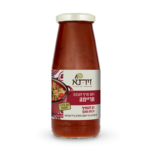 Spicy Zeita sauce for making khreima