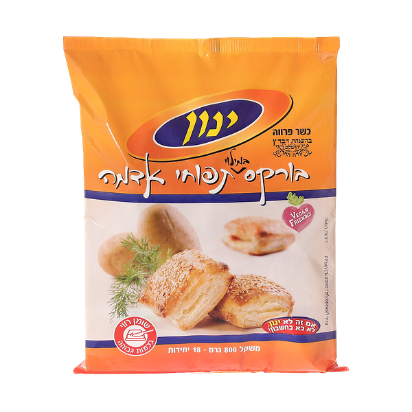 Yinon burek filled with potatoes