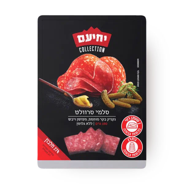 Salami Servelt Yehiam
