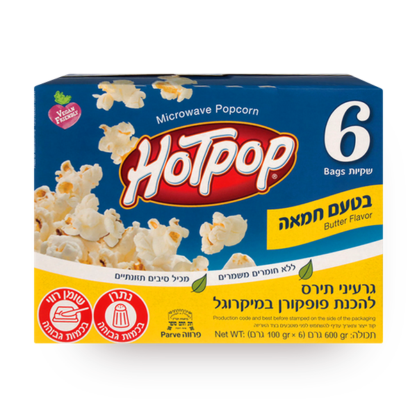 הוטפופ פופקורן בטעם חמאה להכנה במיקרוגל