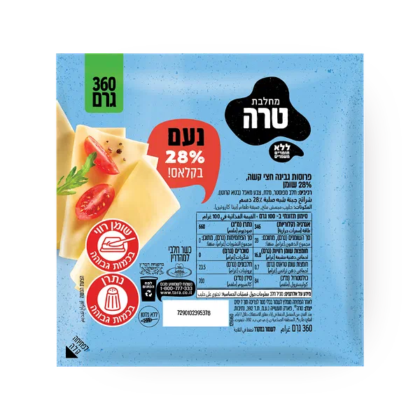 Noam Yellow cheese 28%