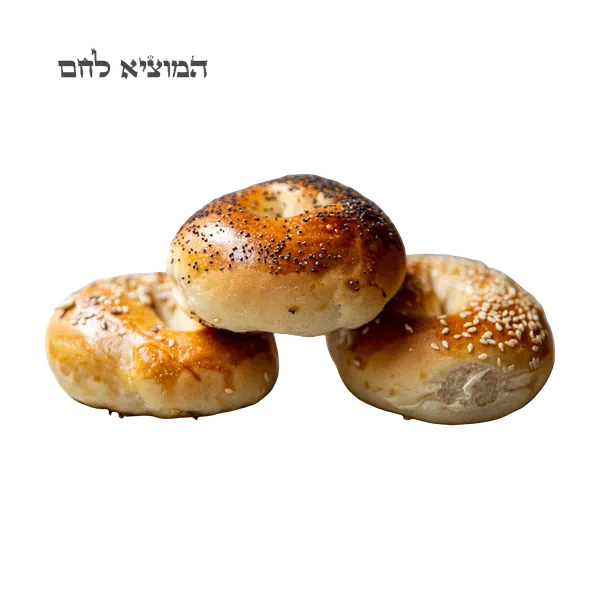 מיני בייגל המוציא