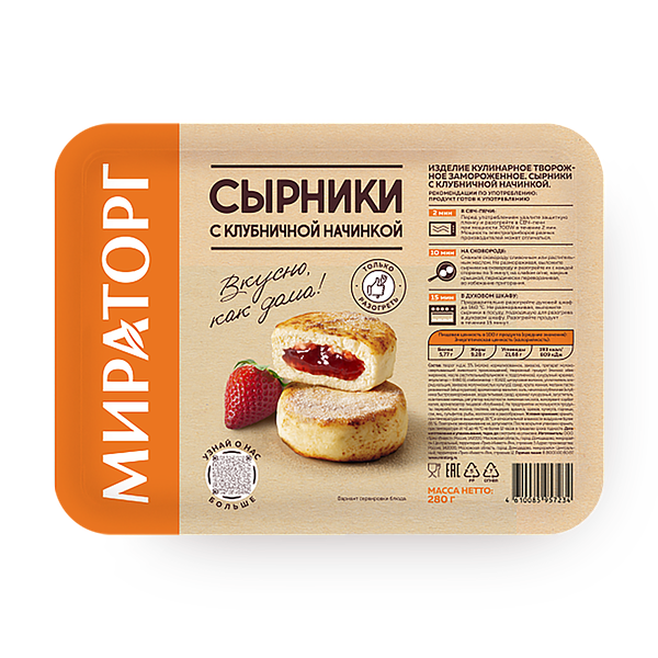 Сырники с клубничной начинкой «Мираторг»