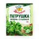 Петрушка сушёная «Приправыч»