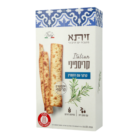 קרקר עם רוזמרין קריספיני