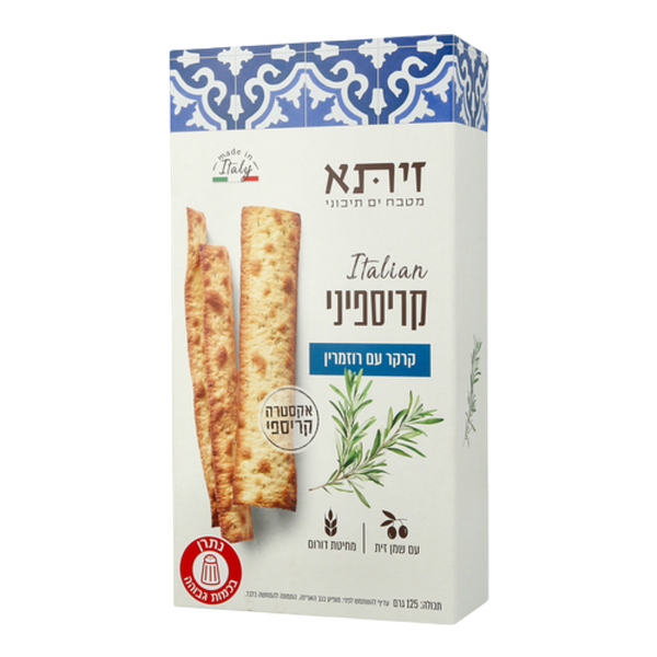 קרקר עם רוזמרין קריספיני