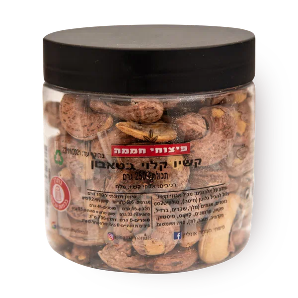 Roasted cashews in Tabon