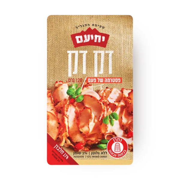 פסטרמה של פעם דק דק