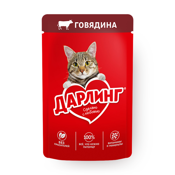 Корм для кошек «Дарлинг» говядина в подливе