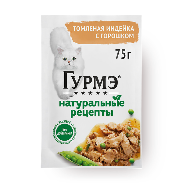 Влажный корм для кошек «Гурмэ» Натуральные рецепты томлёная индейка с горошком