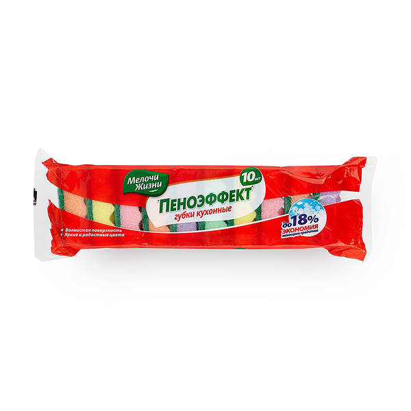 Губки кухонные «Мелочи жизни» Пеноэффект