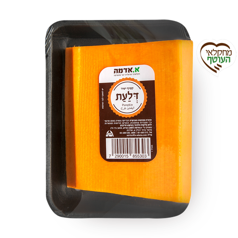 Pumpkin, packed