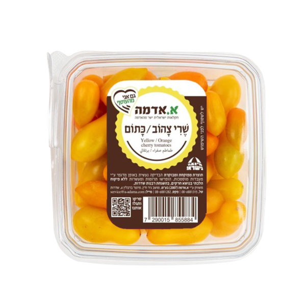 מארז עגבניות שרי כתום/צהוב