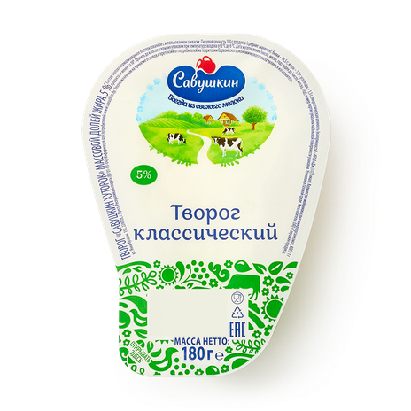 Творог классический 5% «Савушкин»