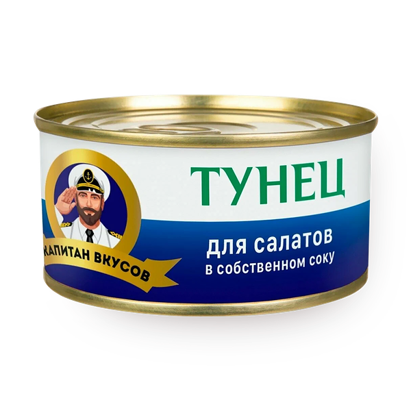 Тунец Капитан вкусов для салата натуральный