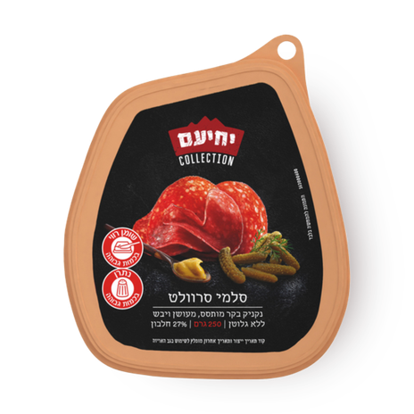 יחיעם סלמי סרוולט