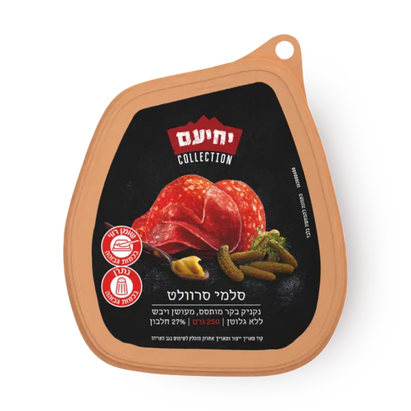 Salami Servelt Yehiam