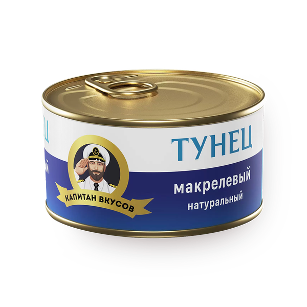 Тунец макрелевый Капитан вкусов натуральный
