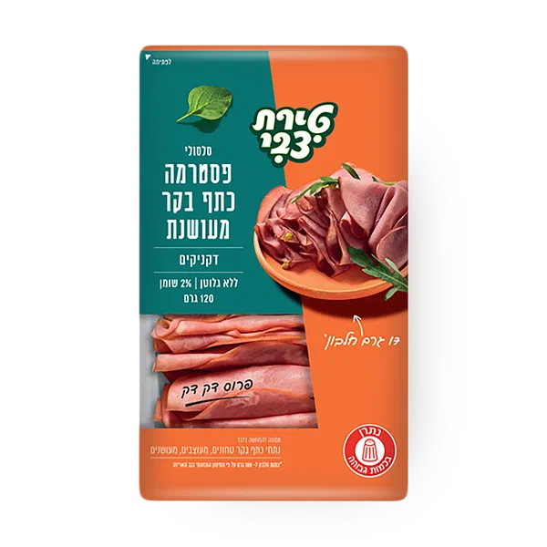 Tirat Tzvi Thinly sliced smoked beef chuck pastrami