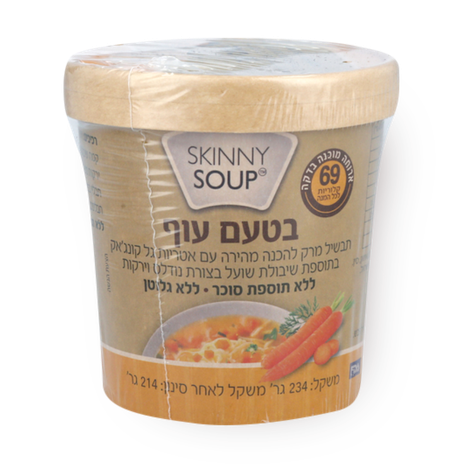 סקיני סופ - תבשיל מרק בטעם עוף
