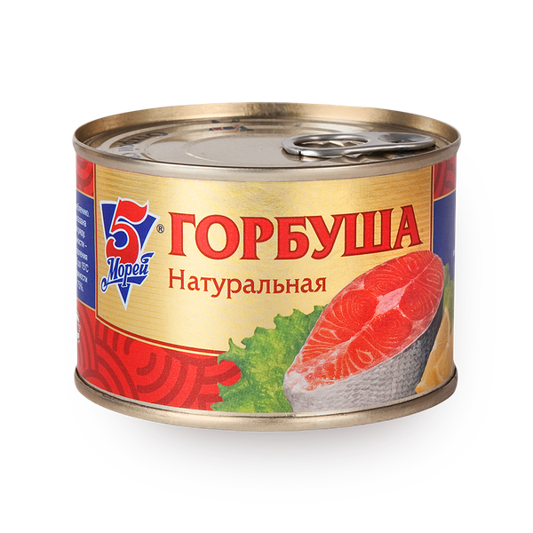 Горбуша «5 морей» натуральная