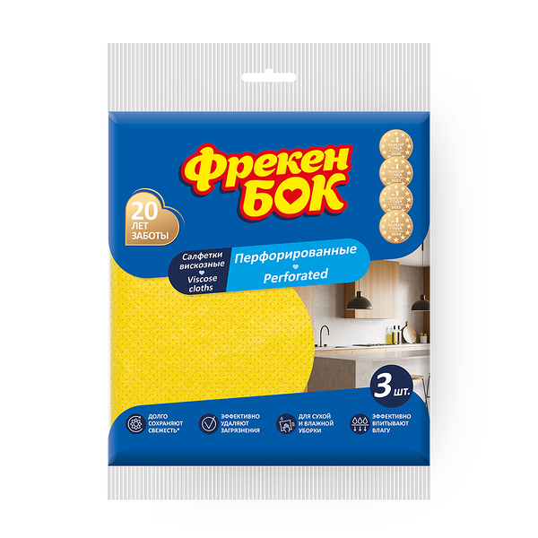 Салфетки универсальные «Фрекен Бок» перфорированные
