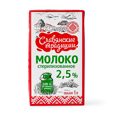 Молоко 2,5 % «Славянские традиции»